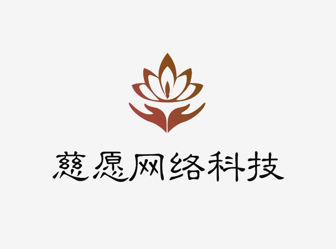 厦门慈愿网络科技